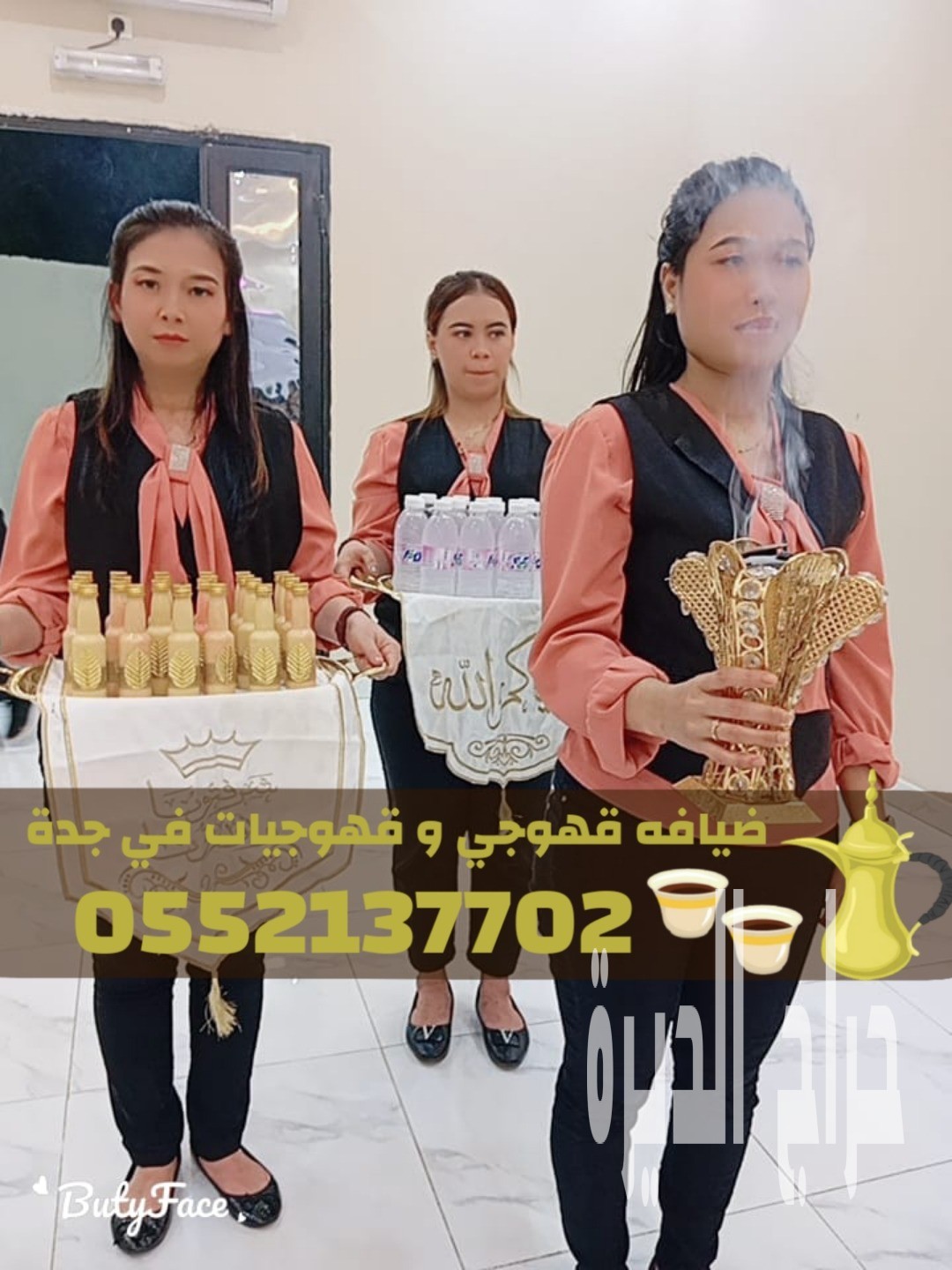 خدمات قهوجيات وصبابين قهوة للمناسبات في جدة